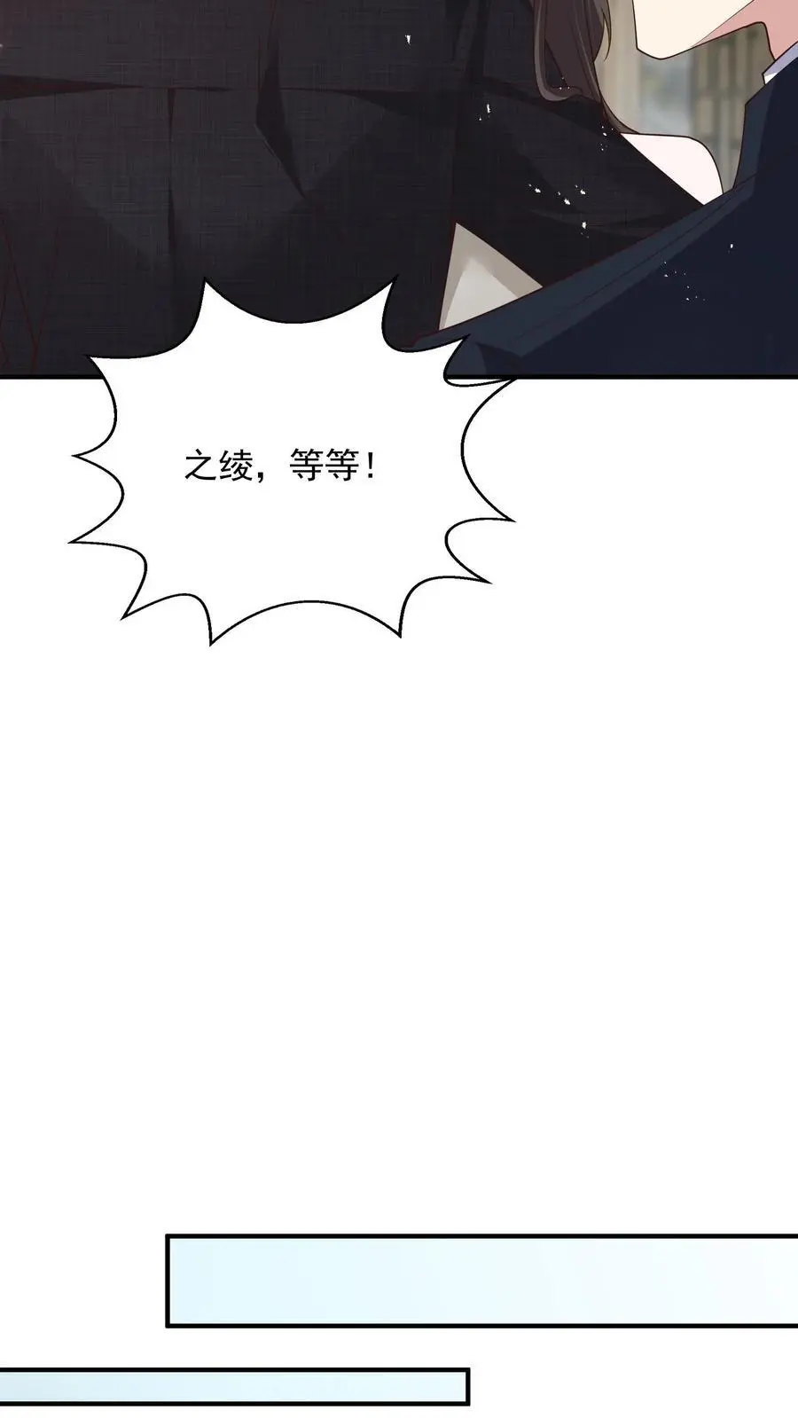 揉碎温柔小说简介漫画,第83话 对抗2图