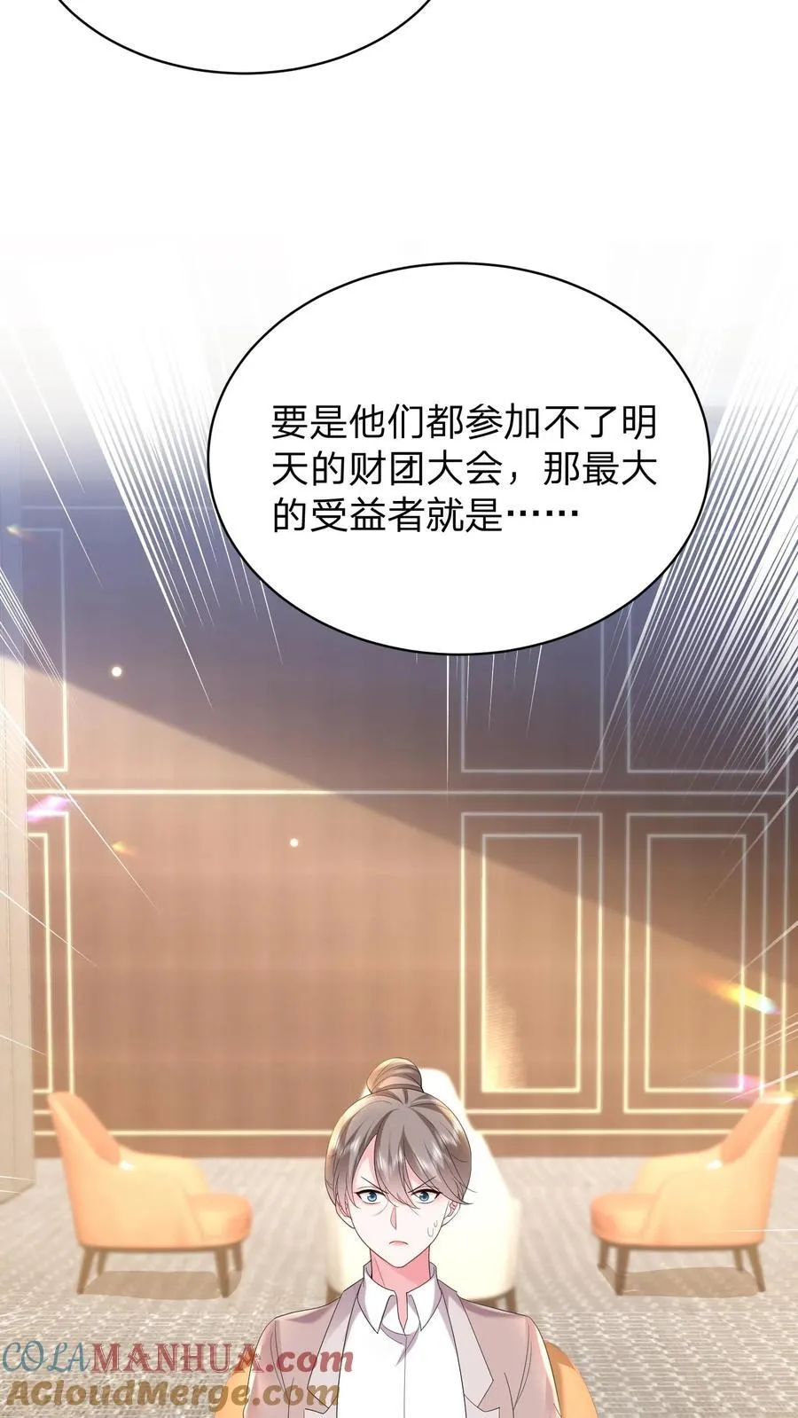 揉碎温柔小说简介漫画,第178话 大少奶奶和小叔子私奔了？1图