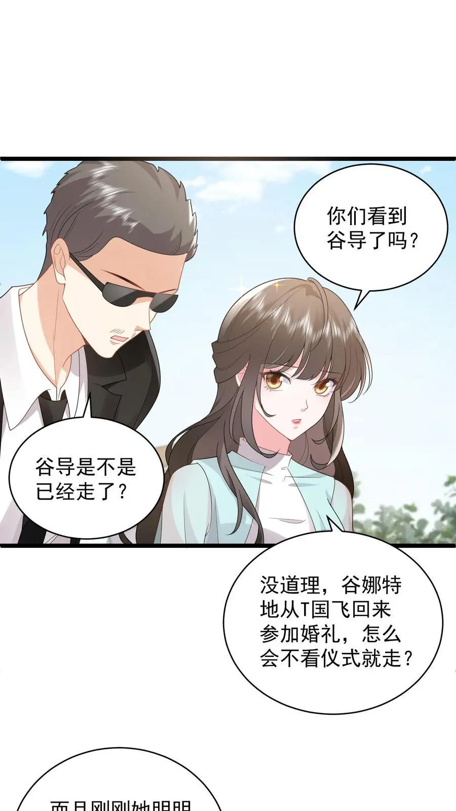 揉碎温柔小说简介漫画,第112话 我们是在哪里见过吗2图