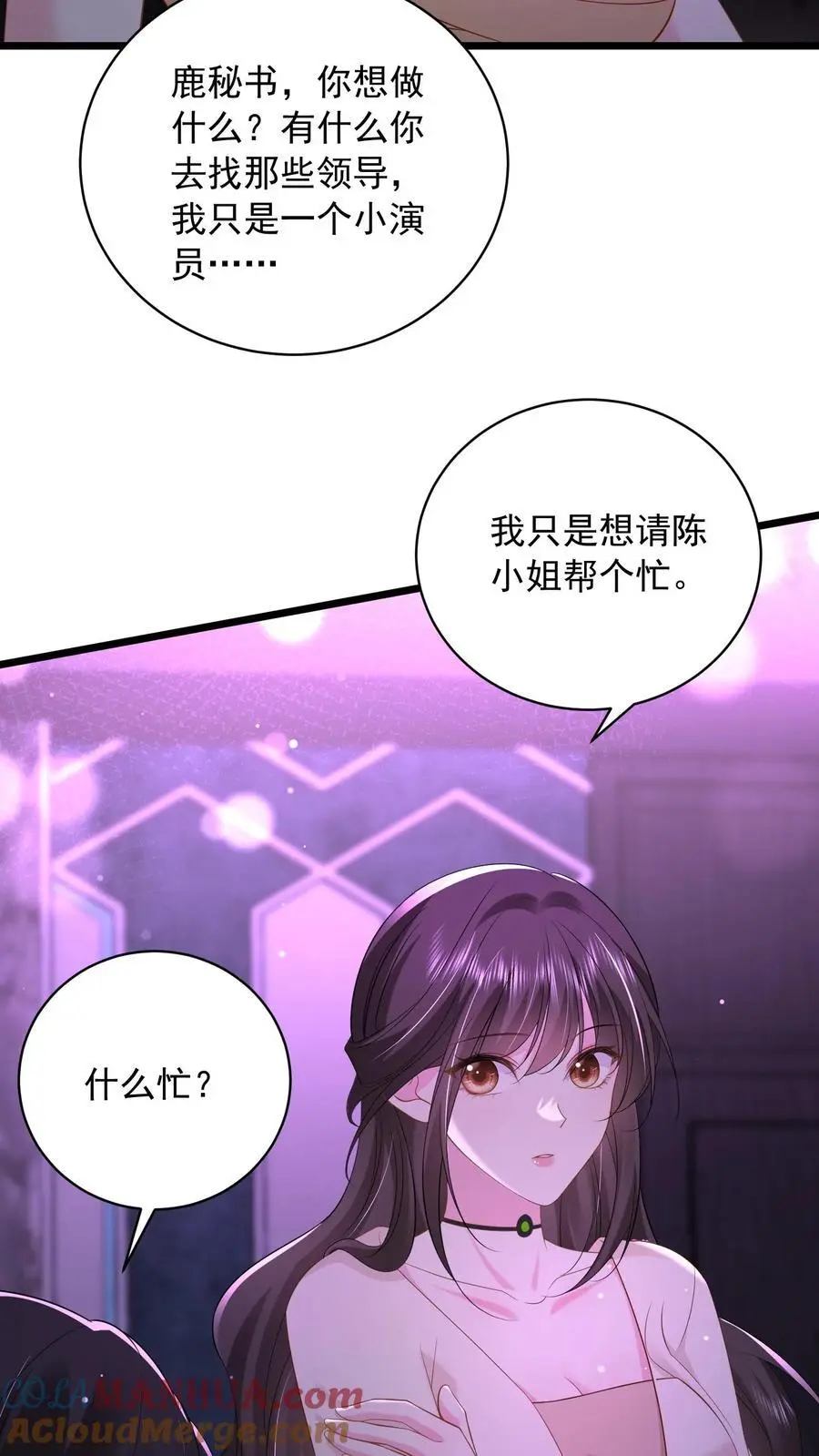 揉碎温柔小说简介漫画,第133话 首播会照常举办1图