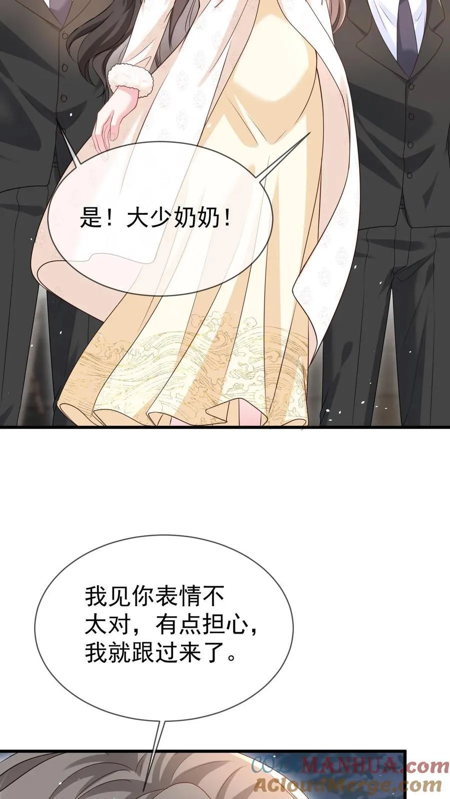 揉碎温柔小说简介漫画,第177话 这是个阴谋1图
