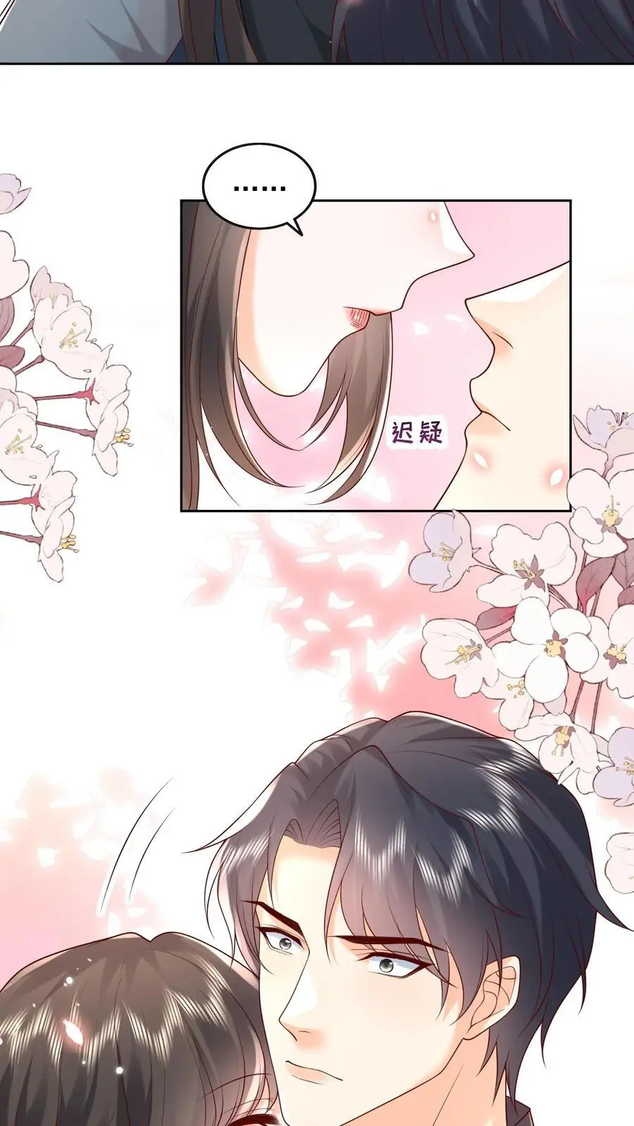 揉碎温柔小说简介漫画,第136话 我欠她一条命2图