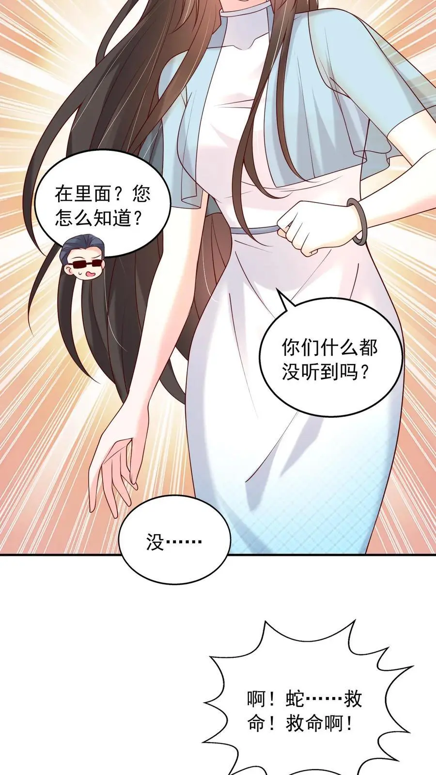 揉碎温柔小说简介漫画,第113话 她好像透过我在看着什么人2图
