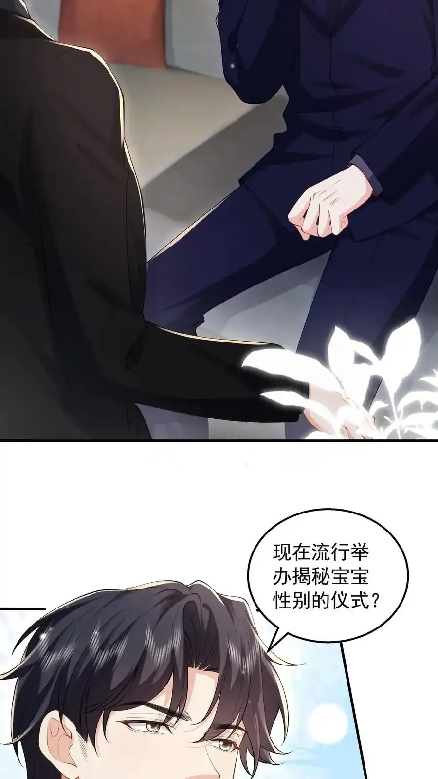 揉碎温柔小说简介漫画,第174话 我什么都不懂2图