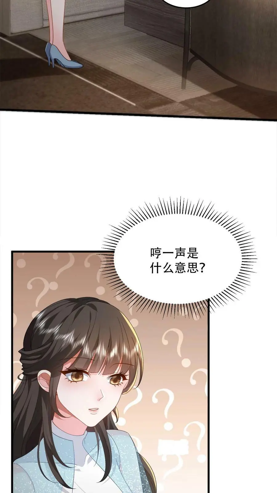 揉碎温柔小说简介漫画,第68话 我的习性，她记得还真牢2图