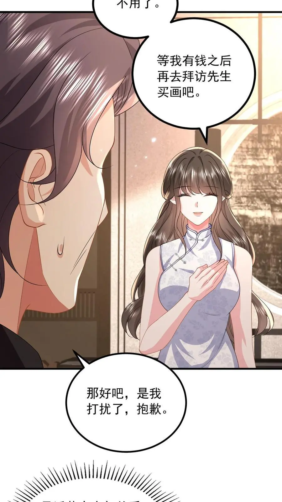 揉碎温柔小说简介漫画,第163话 想我了就直说2图