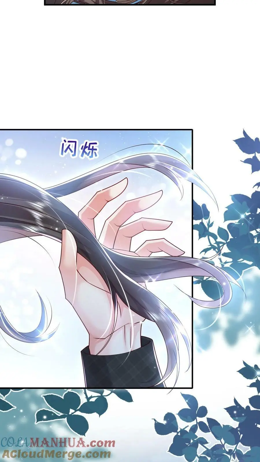 揉碎温柔小说简介漫画,第71话 不给……就别乱撩1图