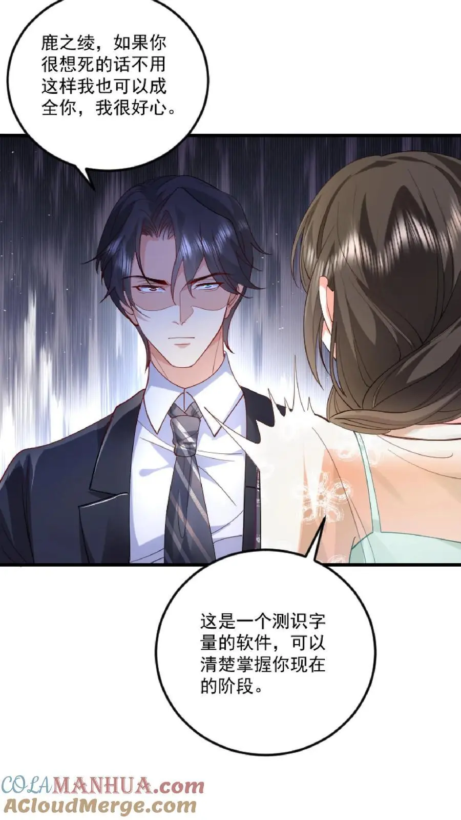 揉碎温柔小说简介漫画,第103话 关在床上1图