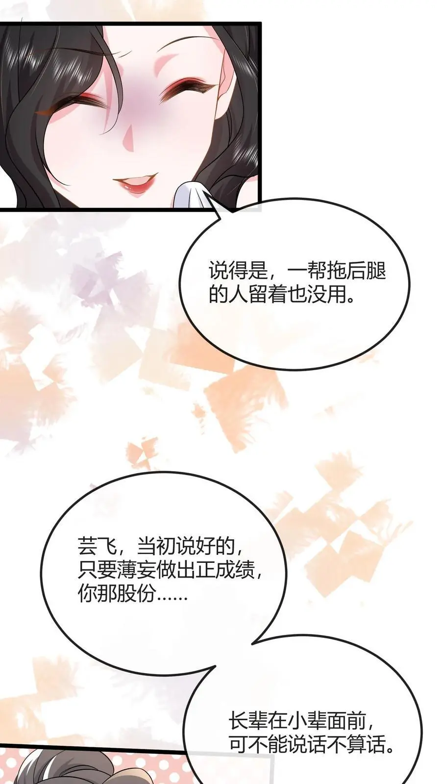 揉碎温柔漫画免费看漫画,第140话 亲几下解不了渴2图