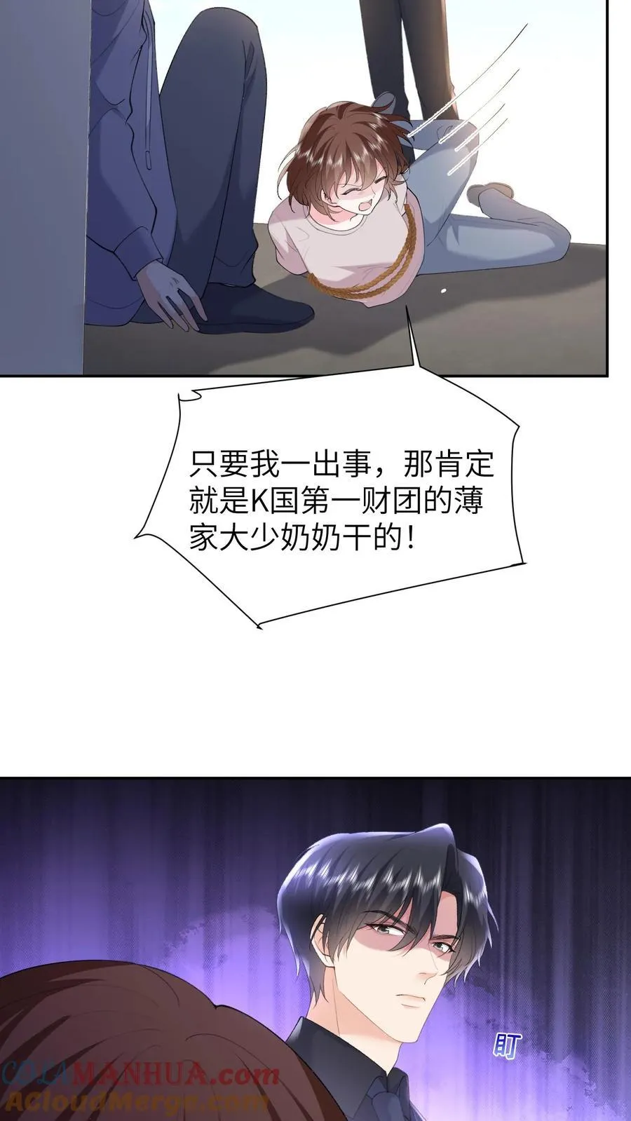 揉碎温柔小说简介漫画,第186话 三哥还活着？！1图