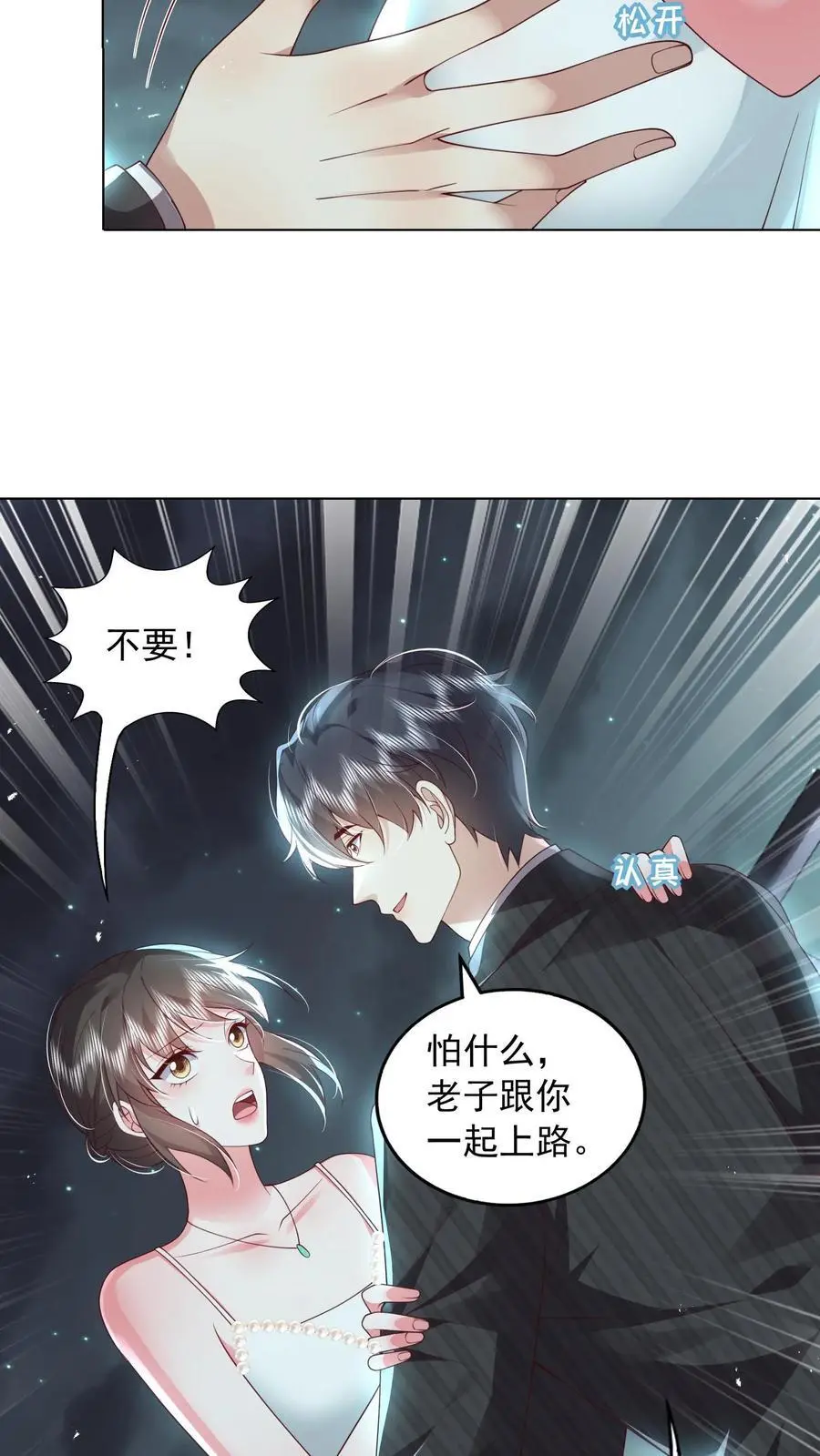 揉碎温柔百度网盘漫画,第148话 我想回家2图