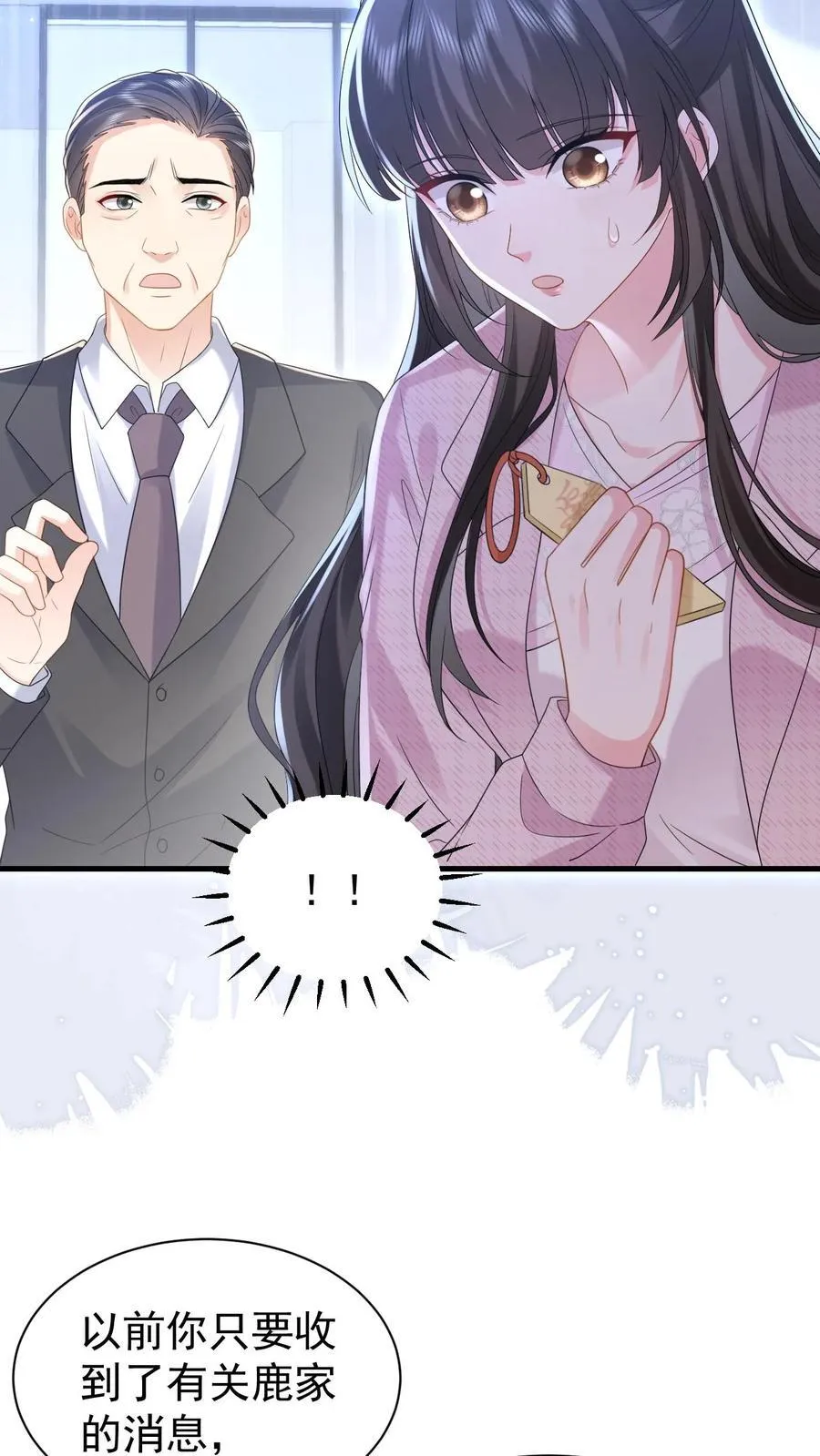 揉碎温柔小说简介漫画,第196话 决定2图