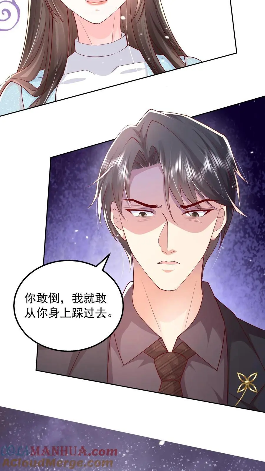 揉碎温柔小说简介漫画,第115话 我今天就没打算好好收场1图