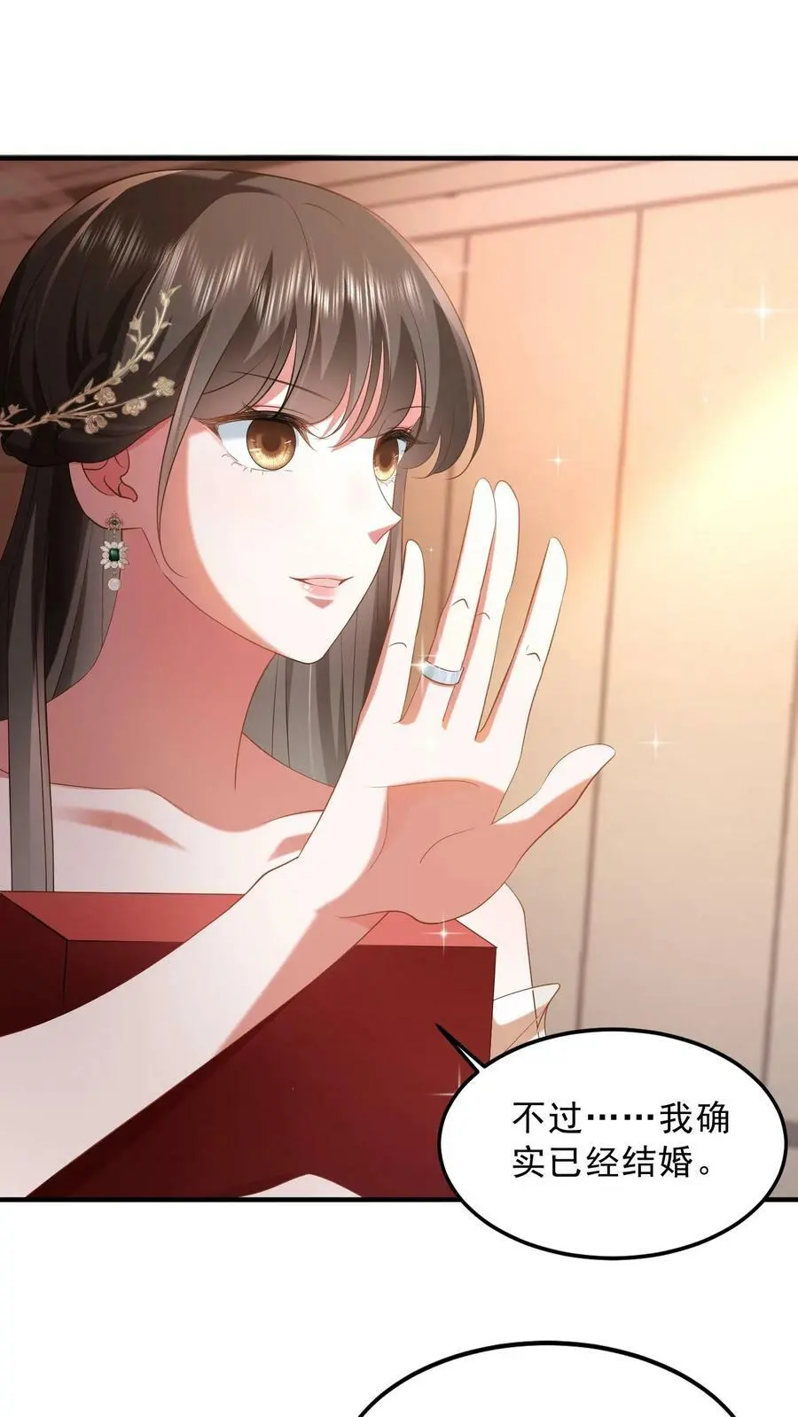 揉碎温柔小说简介漫画,第31话 我是在献爱心2图