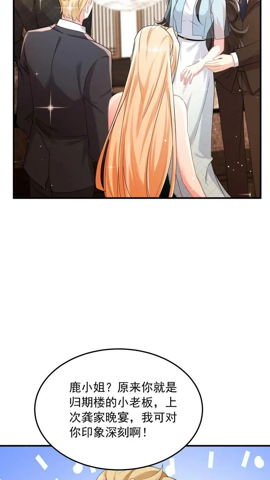 揉碎温柔小说简介漫画,第63话 薄妄的到来2图
