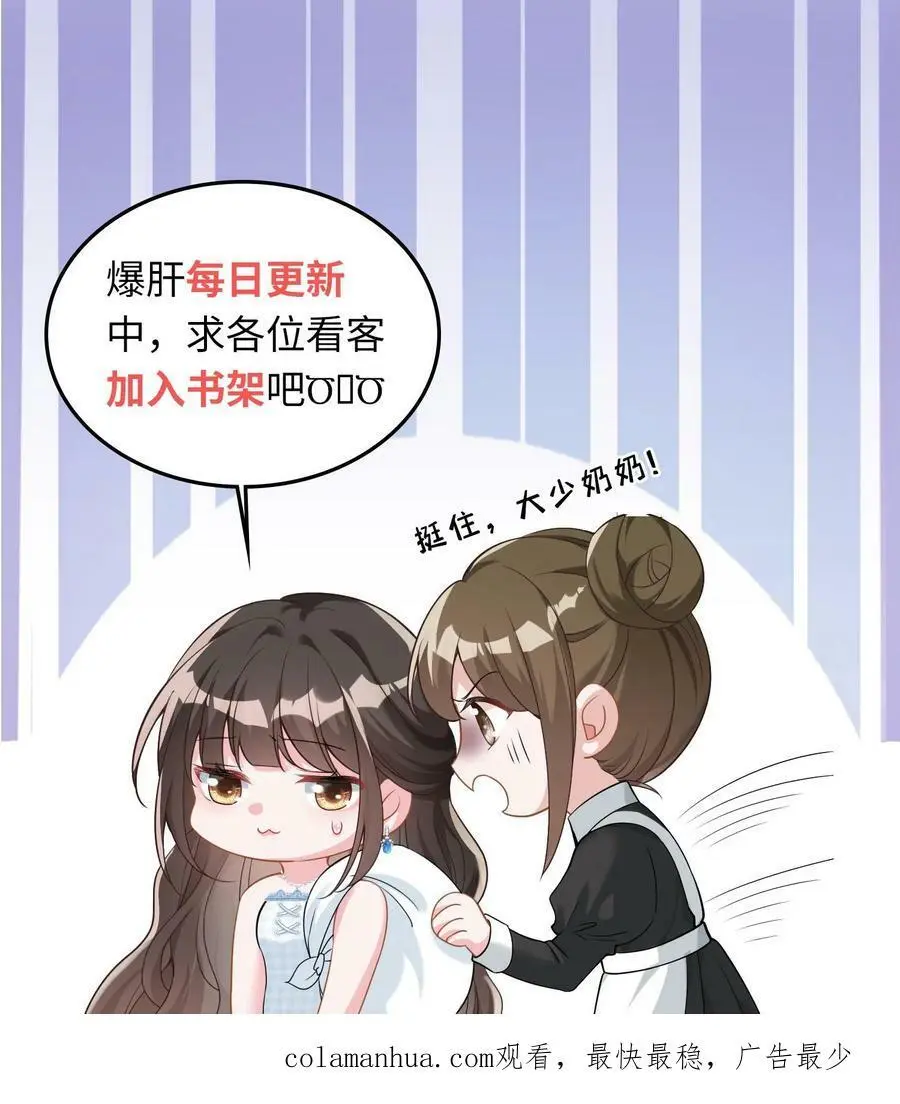 揉碎温柔鹿之绫漫画,第40话 继续做没做完的事2图