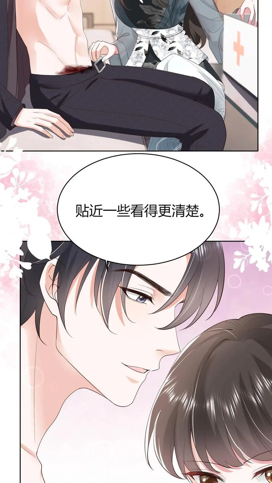 揉碎温柔小说简介漫画,第135话 贴近一些看得更清楚2图