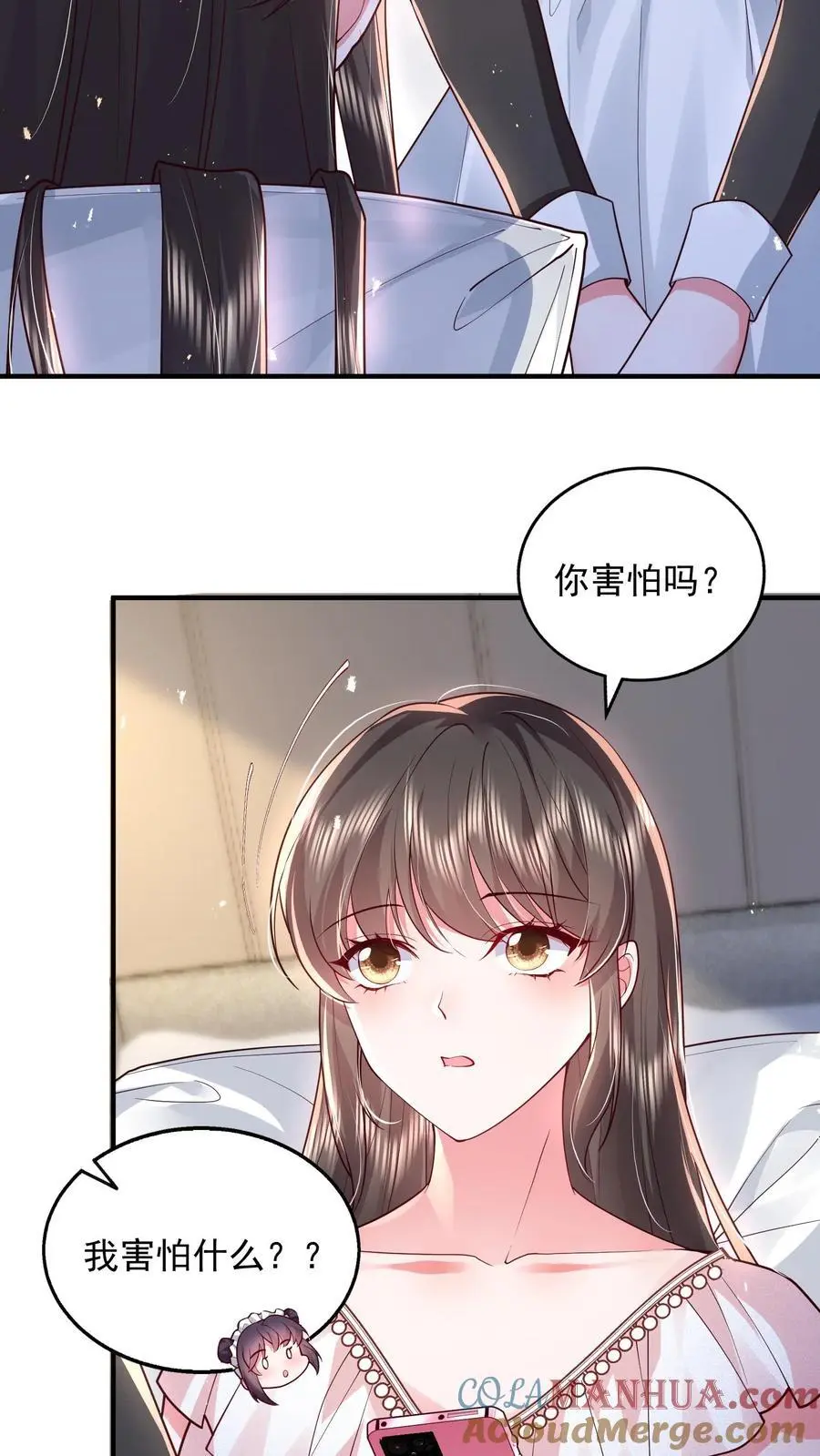 揉碎温柔结局是什么漫画,第151话 你亲手煮的粥，我不想浪费1图