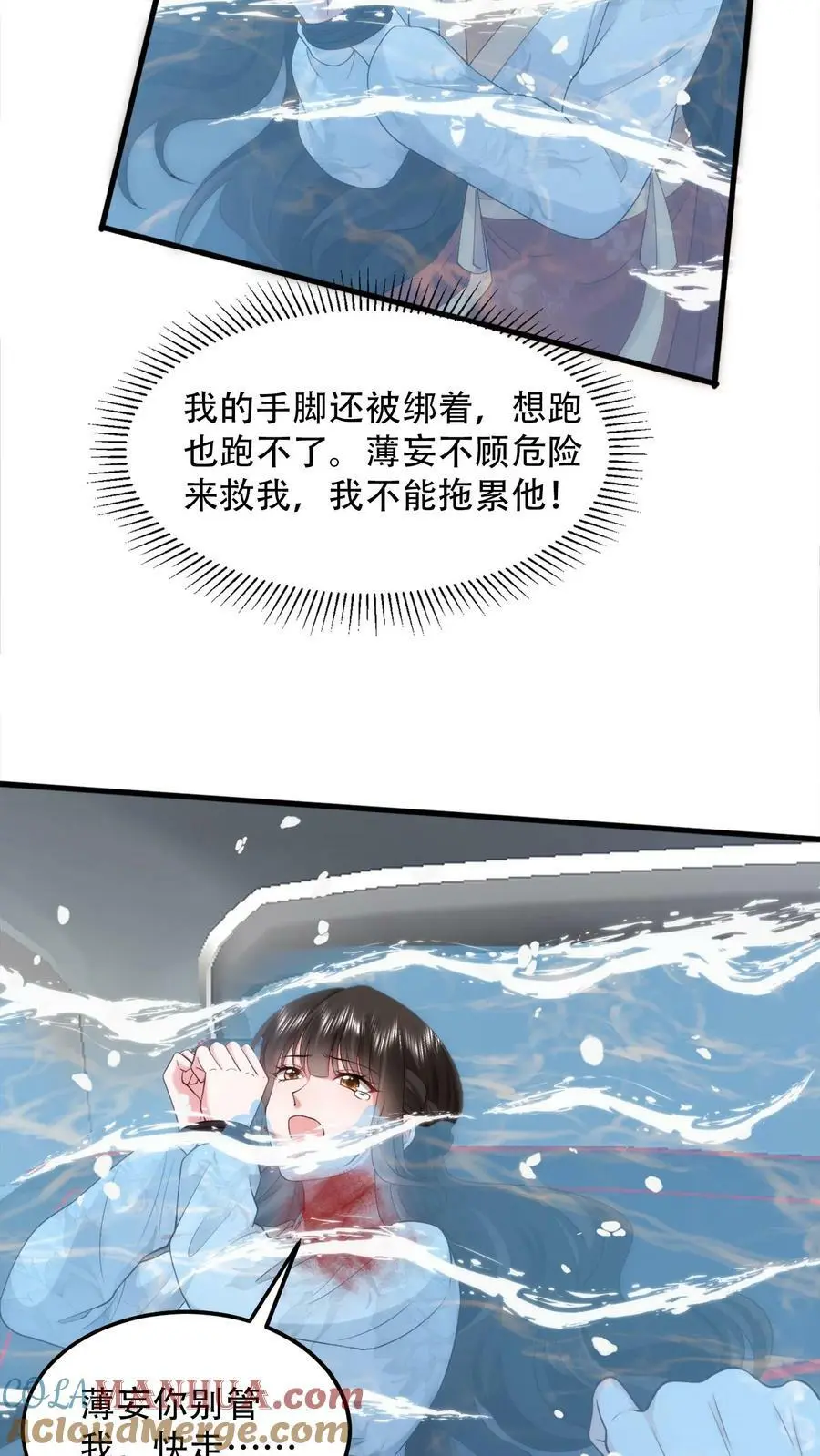 揉碎温柔小说简介漫画,第76话 薄妄，真的是他1图