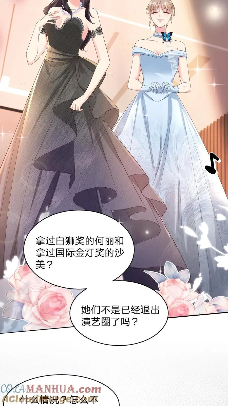 揉碎温柔小说简介漫画,第134话 我不过是在静静看你们表演1图