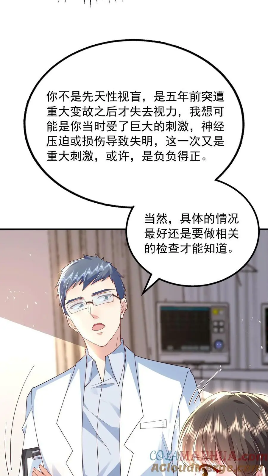 揉碎温柔漫画免费看漫画,第79话 老子给你报仇，怎么样？1图