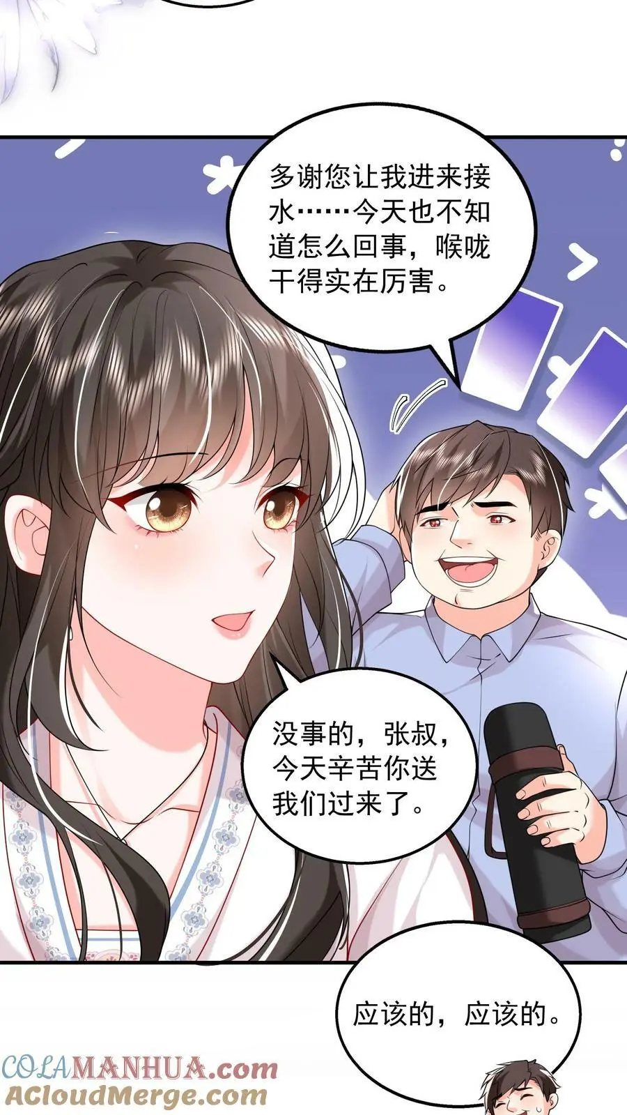 揉碎温柔小说简介漫画,第72话 背叛1图