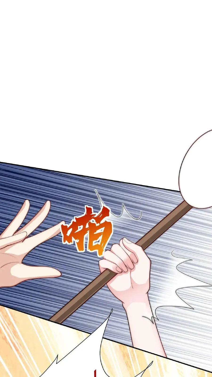揉碎温柔小说简介漫画,第30话 拍卖现场2图