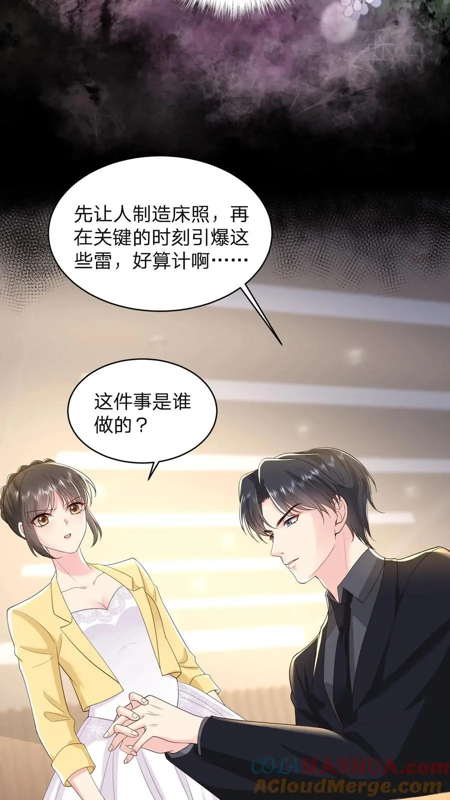 揉碎温柔小说简介漫画,第134话 我不过是在静静看你们表演1图