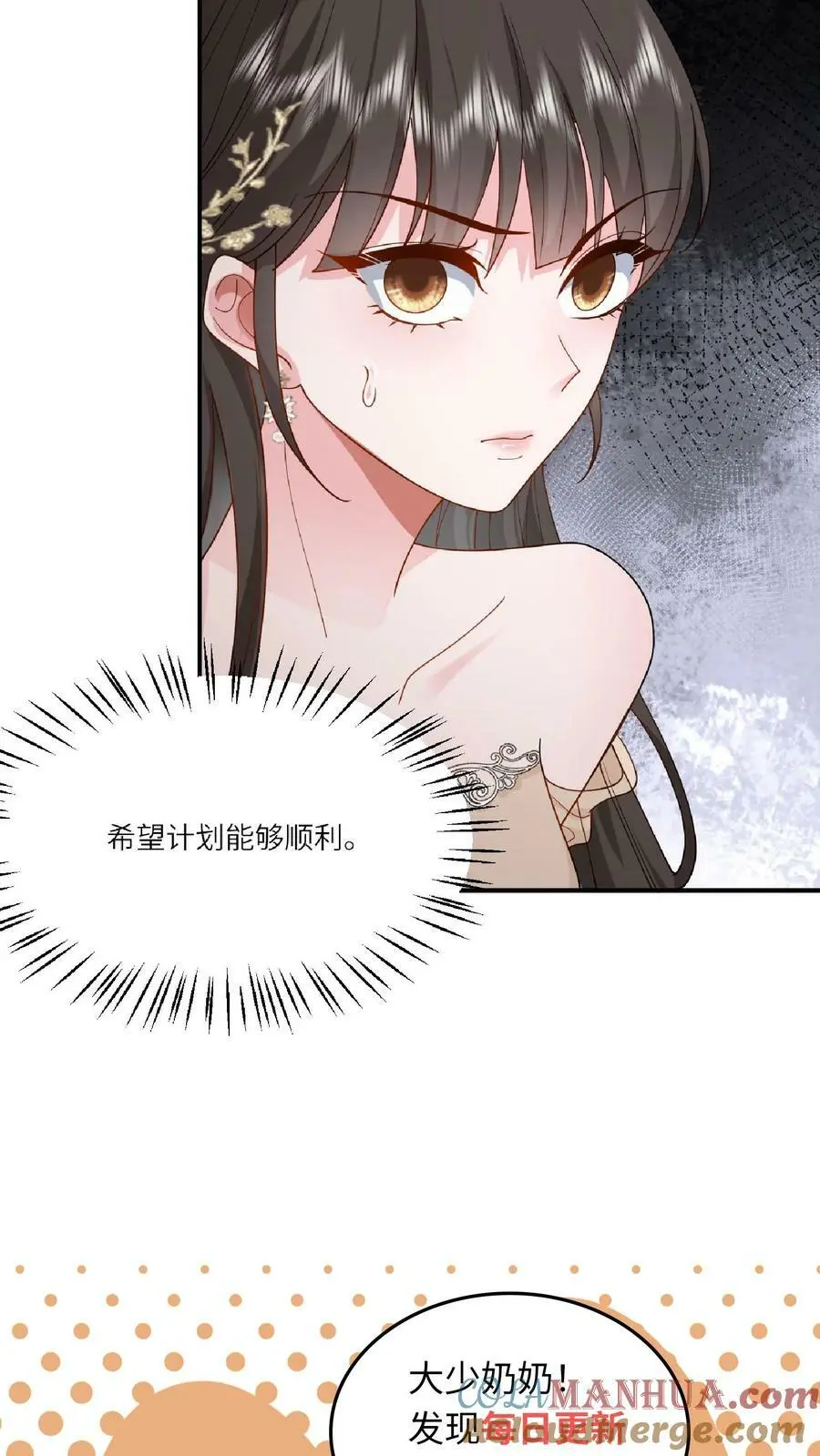 揉碎温柔小说简介漫画,第29话 见到你就很开心1图