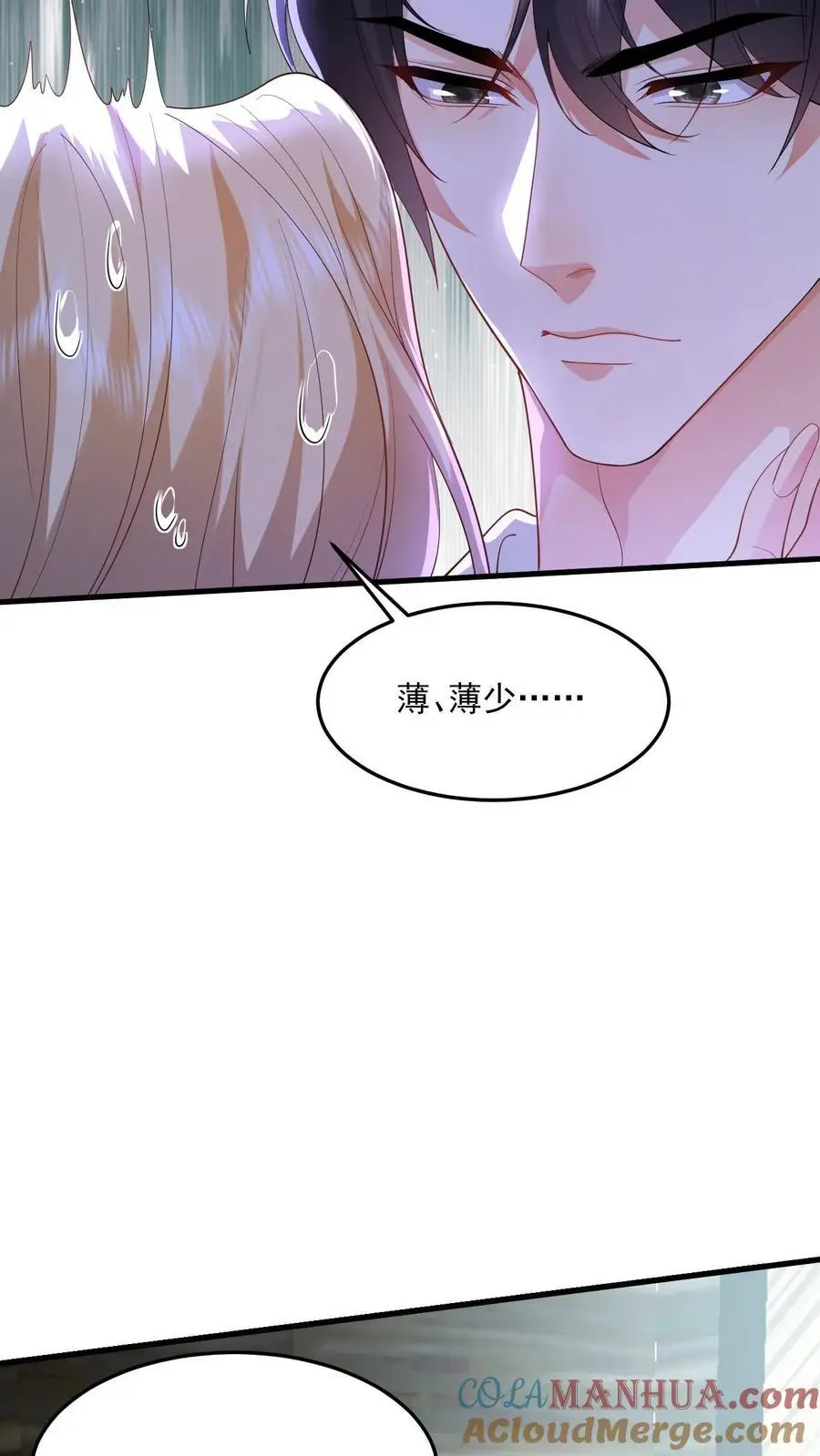 揉碎温柔小说简介漫画,第90话 给鹿小姐铺条路出来1图