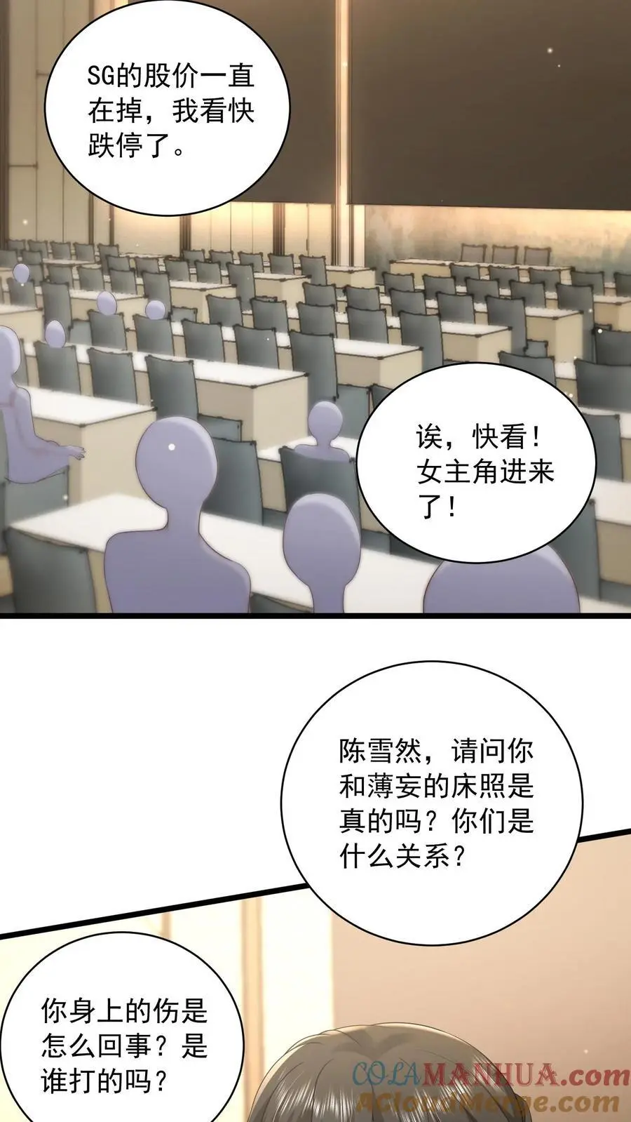 揉碎温柔小说简介漫画,第133话 首播会照常举办1图