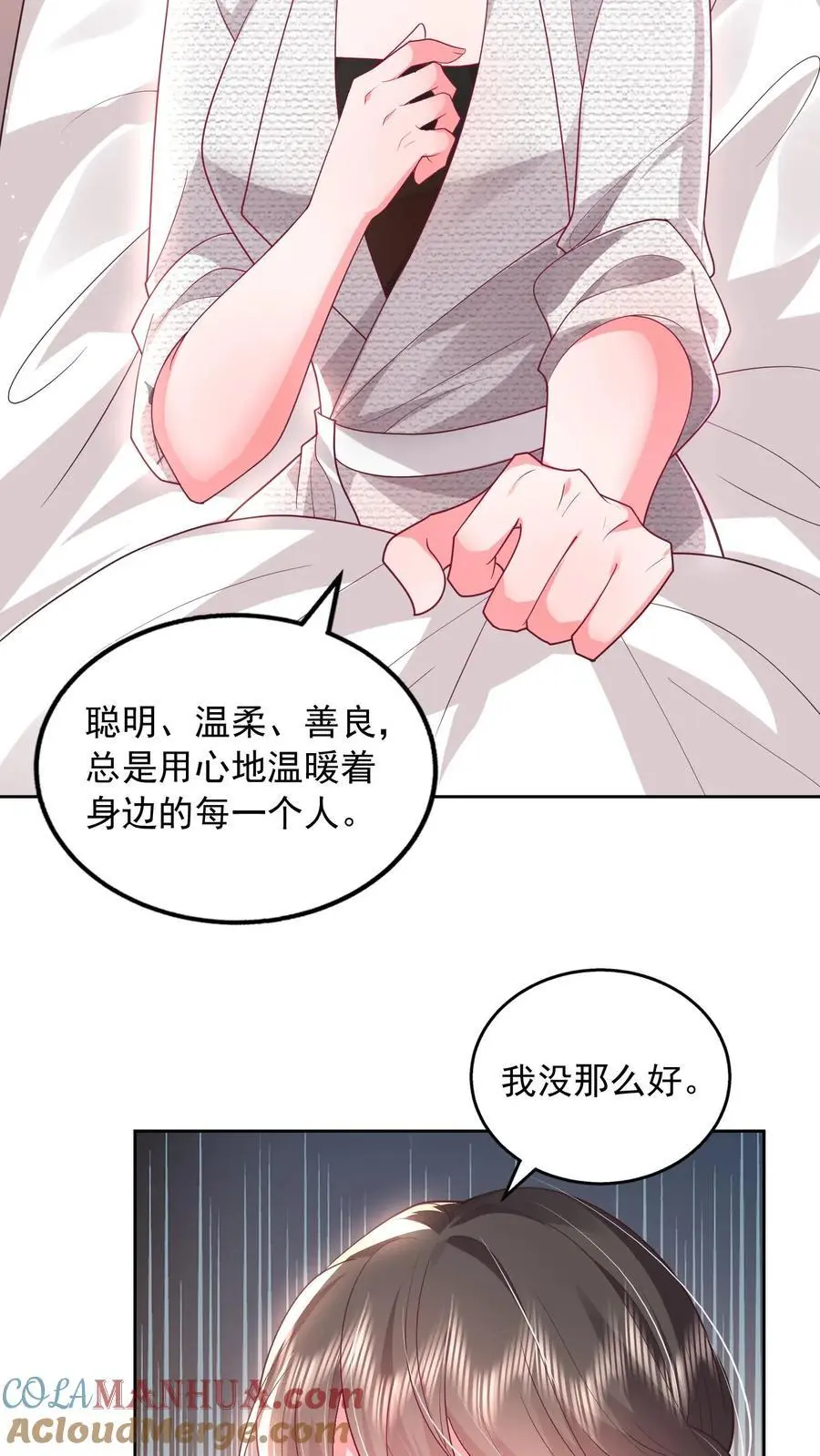 揉碎温柔漫画免费看漫画,第120话 不想连累你1图