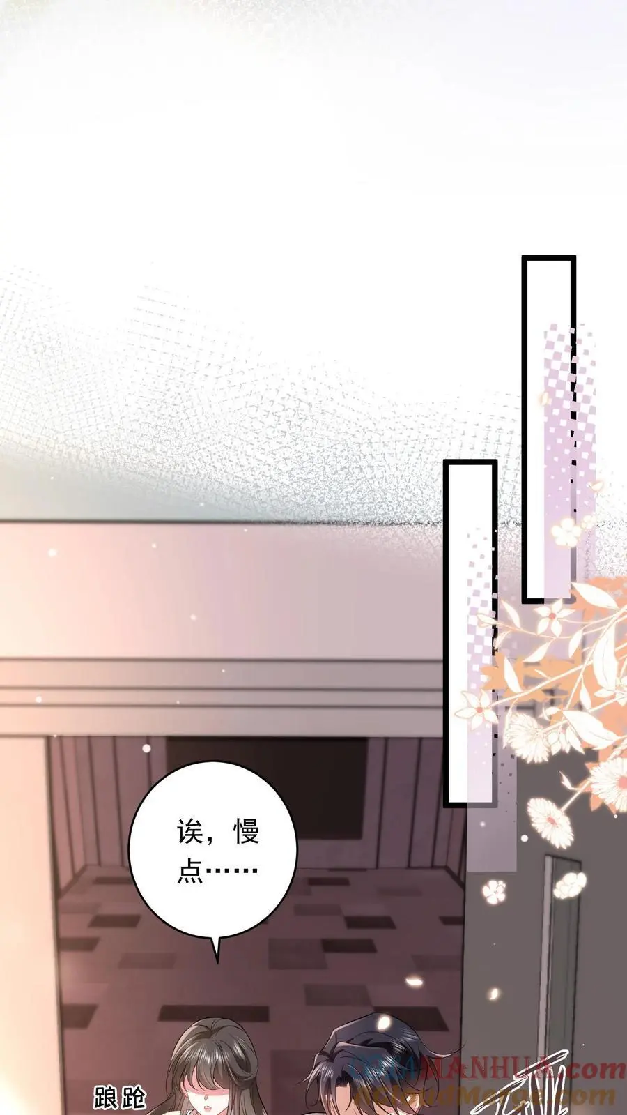 揉碎温柔小说简介漫画,第86话 我不压着你1图