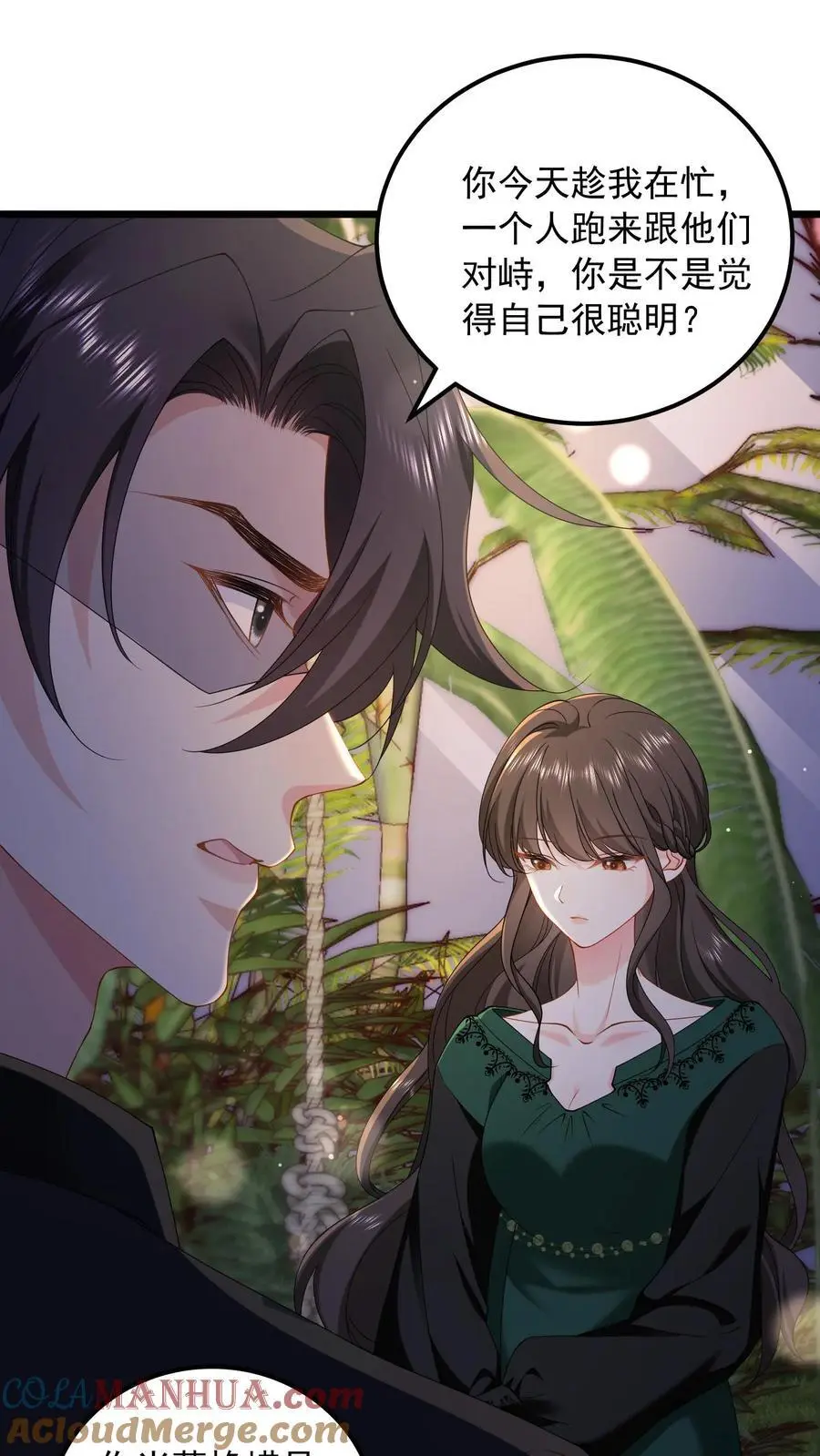 揉碎温柔小说简介漫画,第156话 只要我不死，你们就别想赢1图