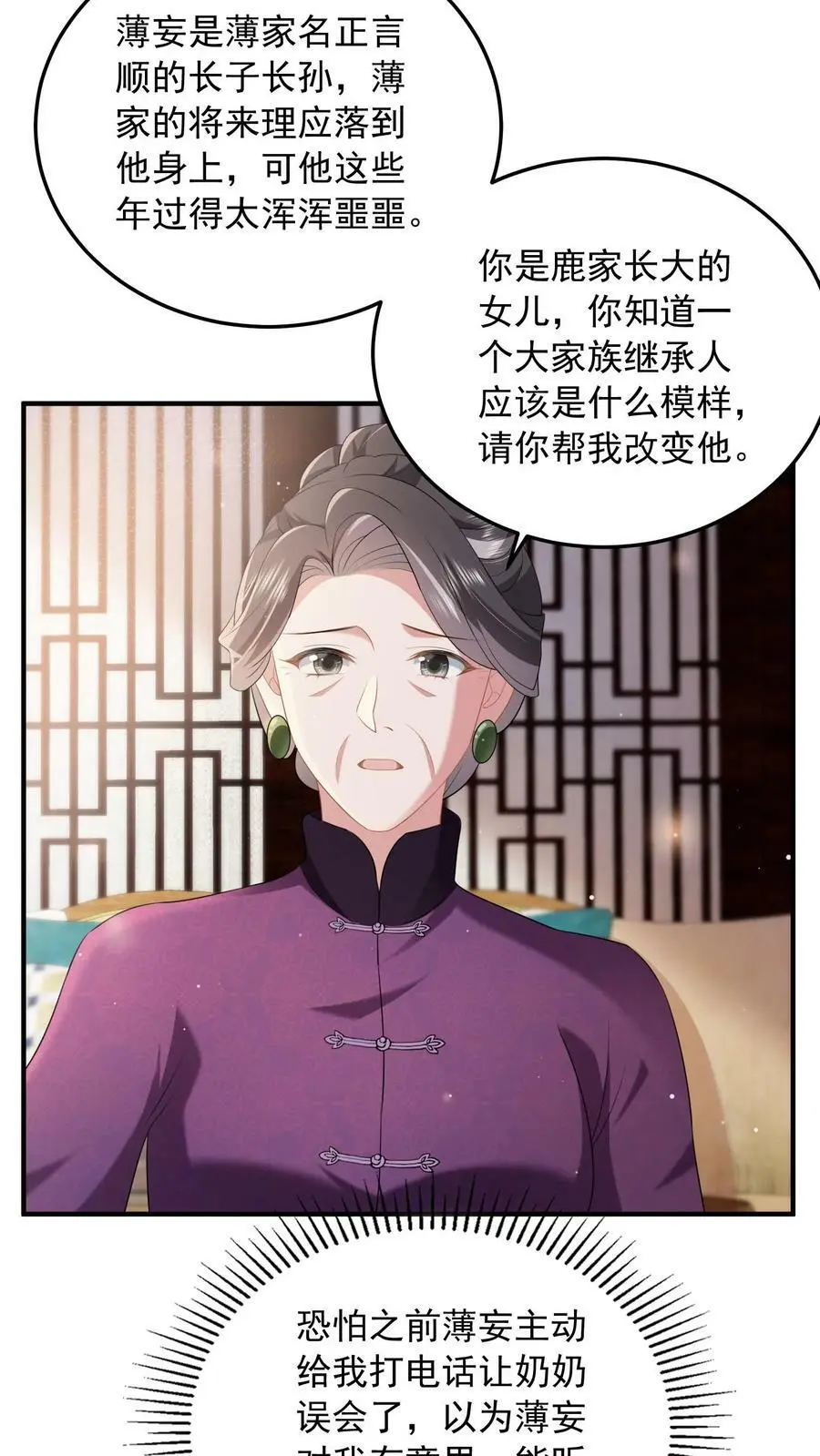 揉碎温柔薄妄txt漫画,第62话 拿回本该就属于他的一切2图