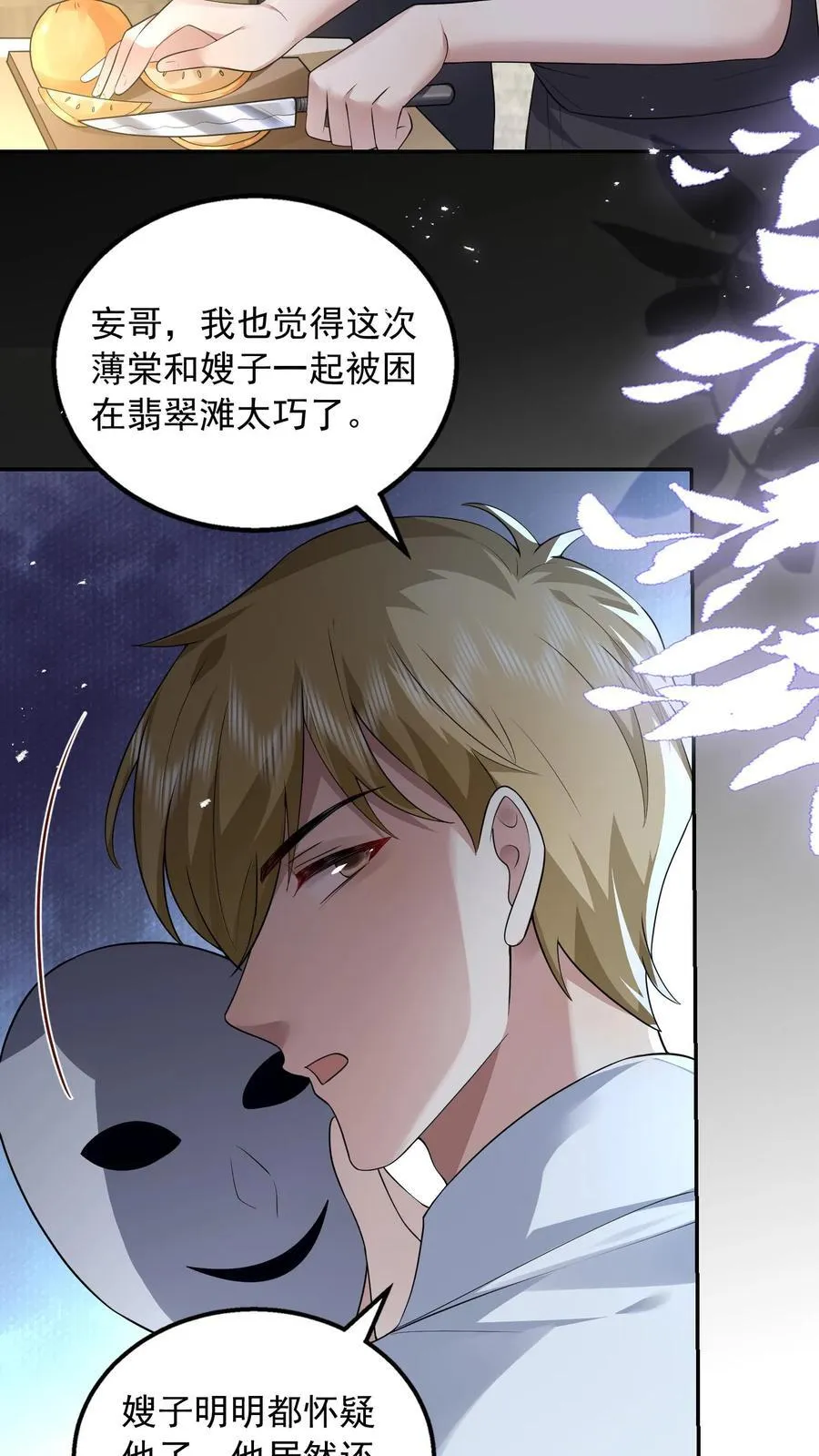揉碎温柔小说简介漫画,第188话 猝死2图