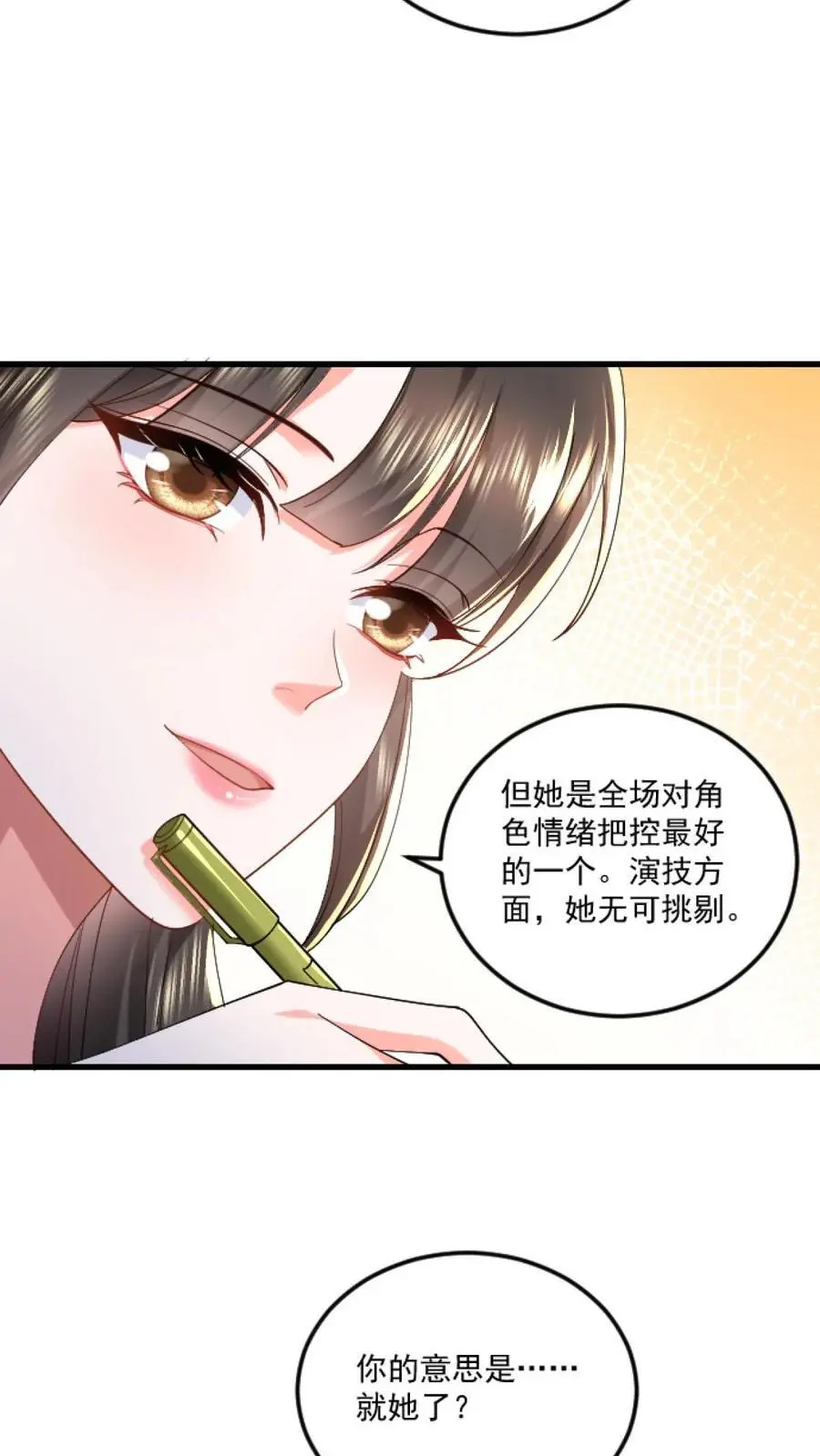 揉碎温柔漫画免费看漫画,第124话 分化我和薄妄2图