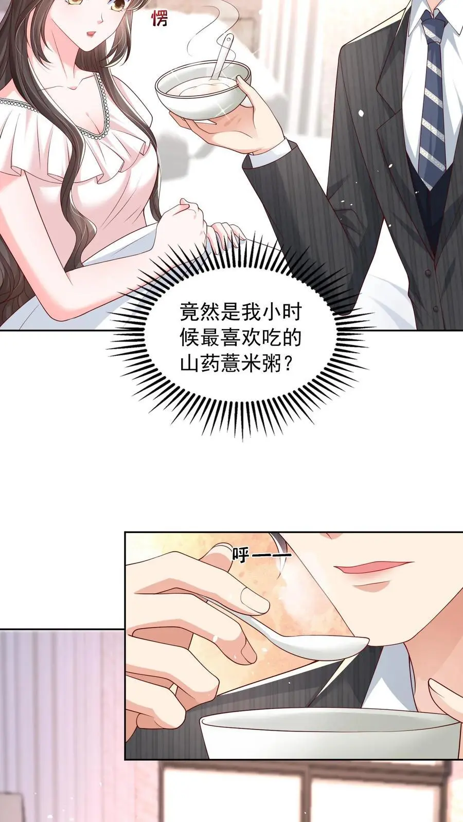 揉碎温柔小说简介漫画,第151话 你亲手煮的粥，我不想浪费2图