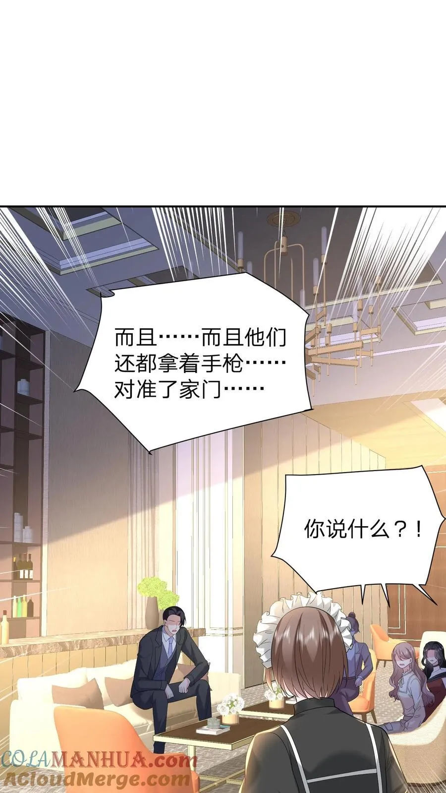 揉碎温柔小说简介漫画,第178话 大少奶奶和小叔子私奔了？1图