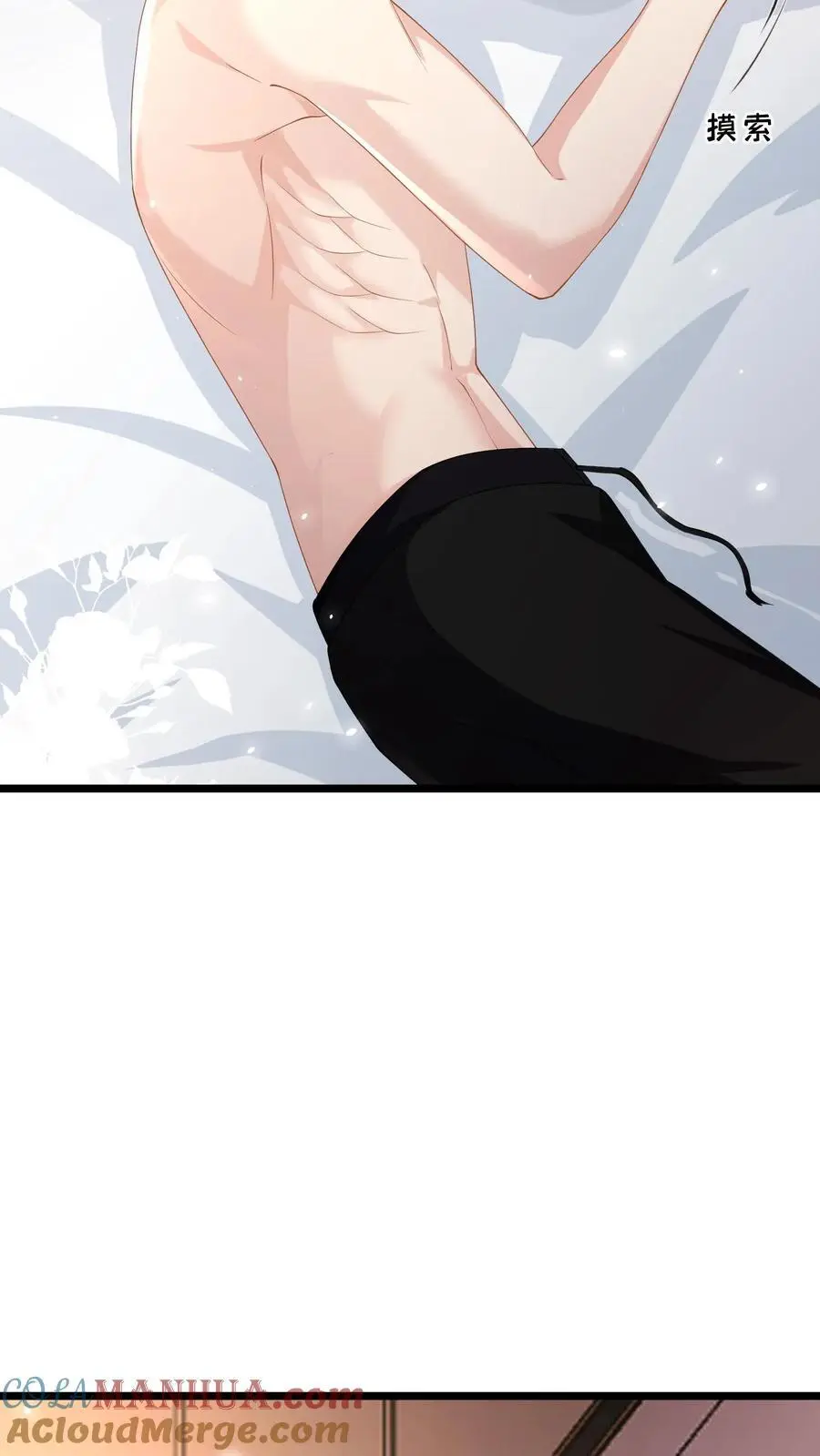 揉碎温柔小说简介漫画,第157话 不想让他功亏一篑1图