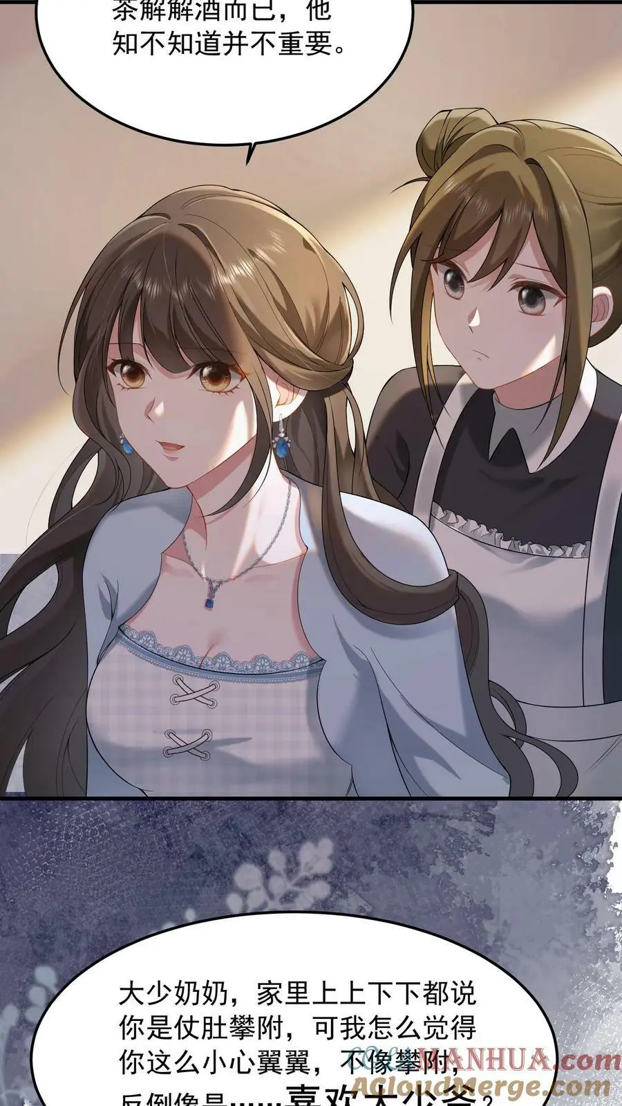 揉碎温柔小说简介漫画,第14话 错把老公当牛郎1图