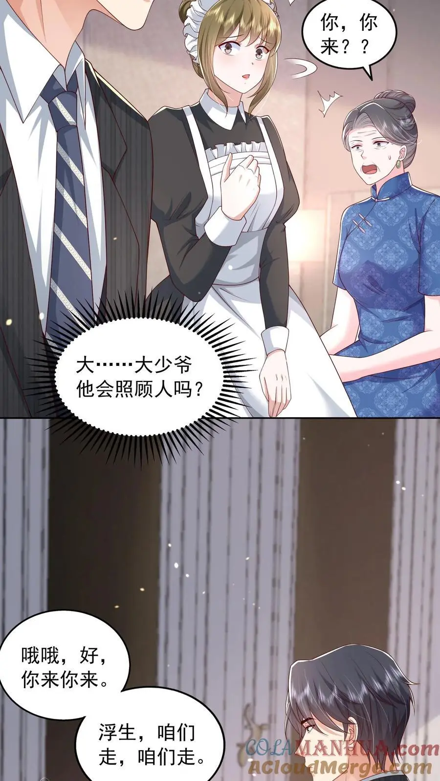 揉碎温柔漫画,第149话 薄妄亲自照顾1图