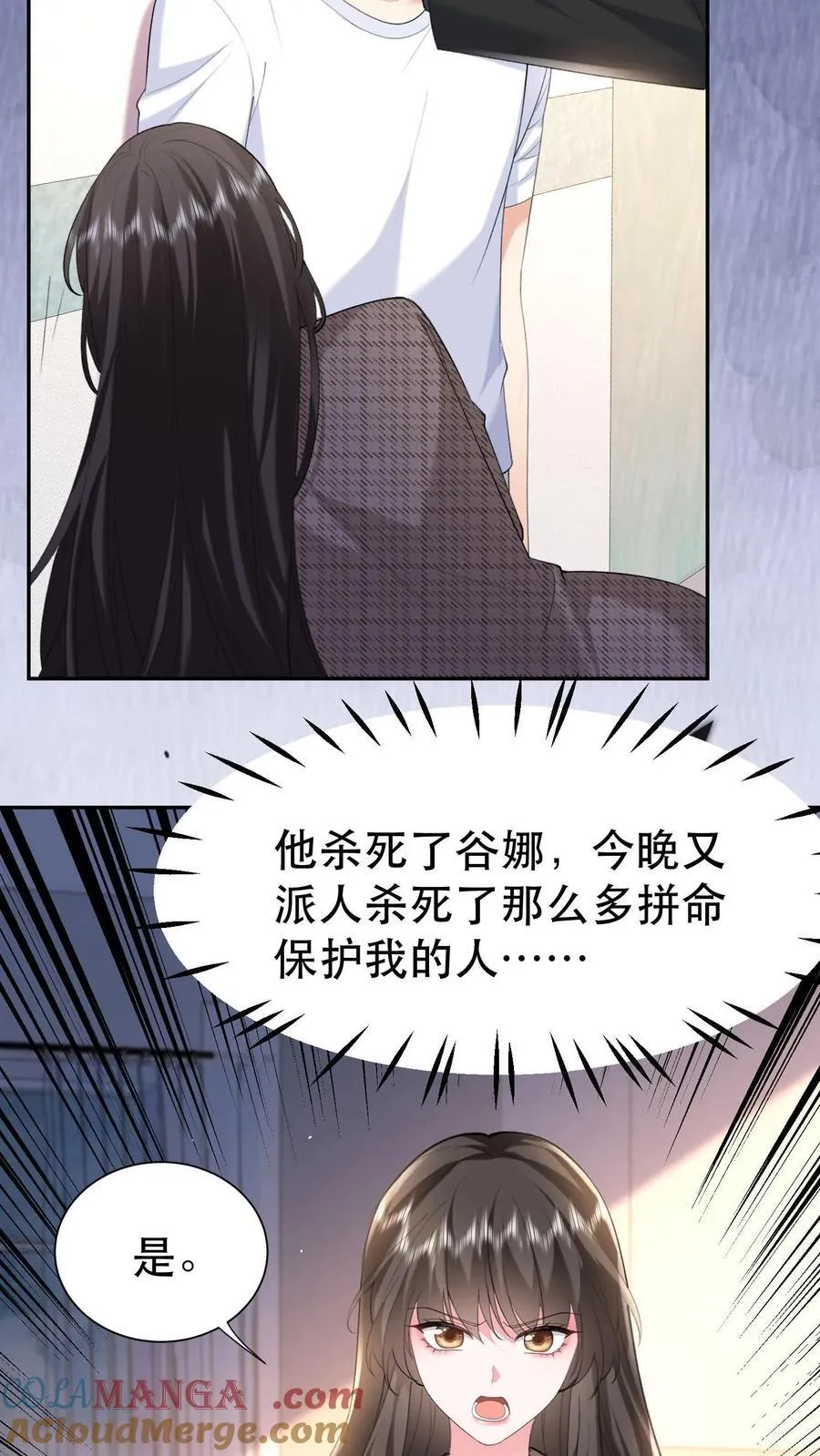 揉碎温柔短剧100集漫画,第200话 她是我薄妄的老婆1图