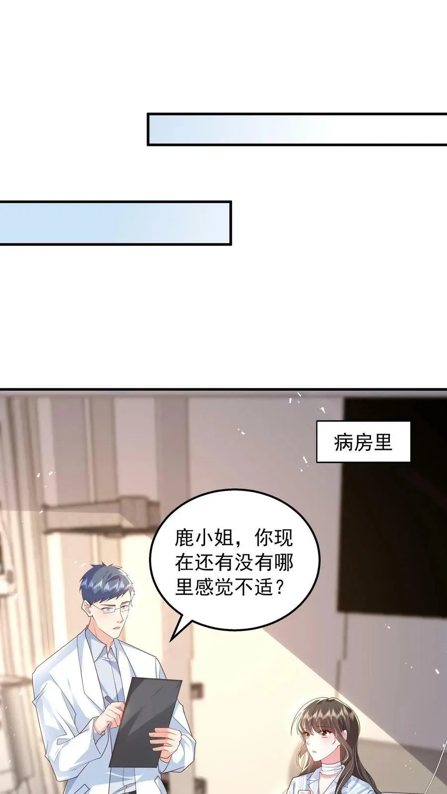 揉碎温柔漫画免费阅读漫画,第79话 老子给你报仇，怎么样？2图