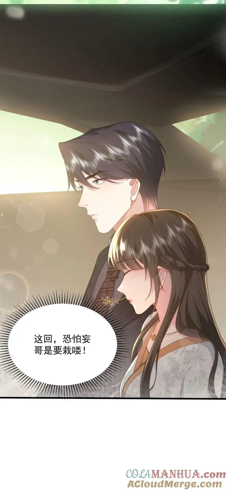 揉碎温柔小说简介漫画,第77话 没想到最后我会和你死在一起1图