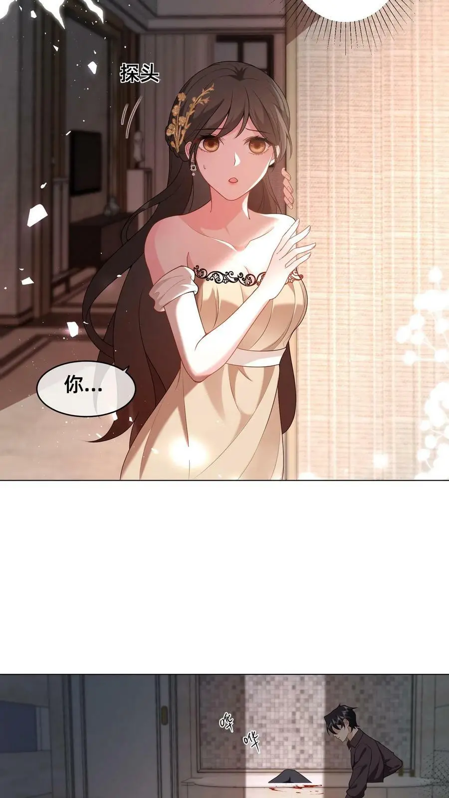 揉碎温柔鹿之绫漫画,第38话 浴室2图