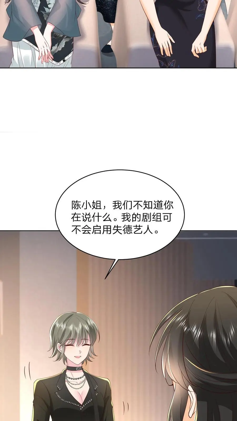 揉碎温柔小说简介漫画,第134话 我不过是在静静看你们表演2图