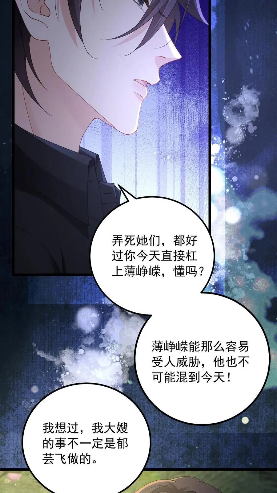 揉碎温柔小说简介漫画,第156话 只要我不死，你们就别想赢2图