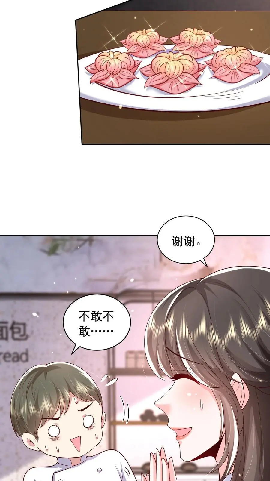 揉碎温柔小说简介漫画,第131话 薄妄的哄人方式2图