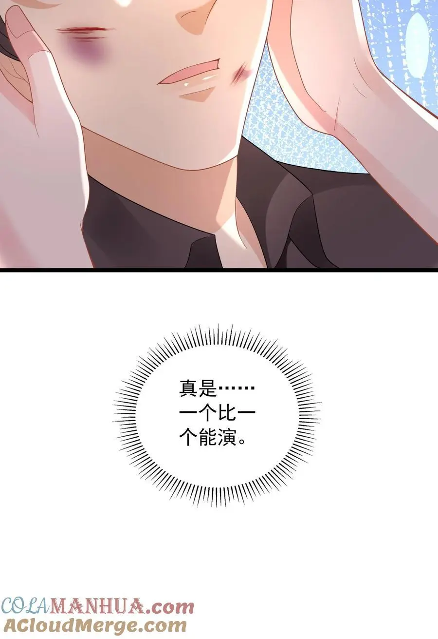 揉碎温柔小说简介漫画,第96话 让你处在上风1图